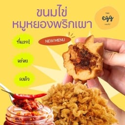 The egg ขนมไข่ดิเอ้ก - โลตัสลาดพร้าว