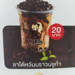 ยูโกะชานมไข่มุก สาขาหนองแคน มารี
