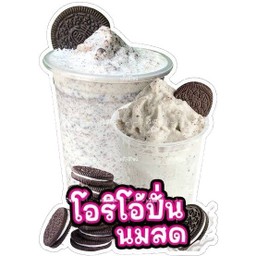 โอริโอ้นมสดปั่น