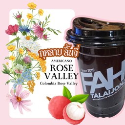 กาแฟอเมริกาโน่โรสวาเล่ย์(คั่วอ่อน)