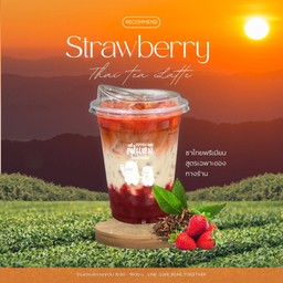 ชาไทยนมสดสตรอเบอร์รี่