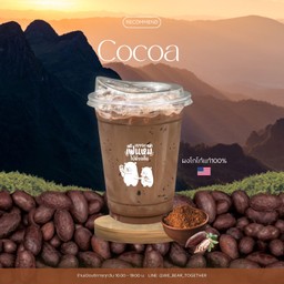 โกโก้สูตรเข้มข้น