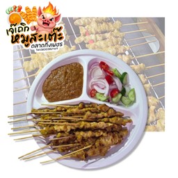 หมูสะเต๊ะเจ๊เถิก สาขาลาดพร้าววังหิน