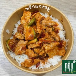 ผัดพริกแกงหมู