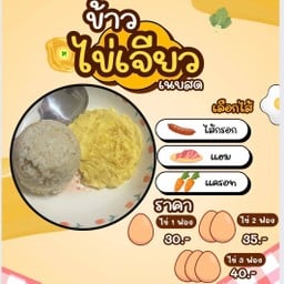 บังเอิญเจอของอร่อย