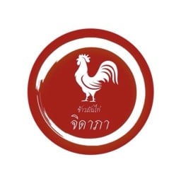 จิดาภา ข้าวมันไก่ฮ่องเต้  ปราจีนบุรี