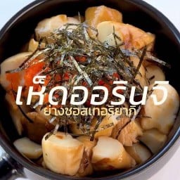 กุ้งเสียบไม้10บาท สาขา1
