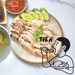 ไอ่เทียน ข้าวมันไก่ นุ่มทุกคำ มันทุกเม็ด ดอนแก้ว