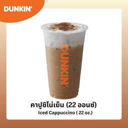 คาปูชิโน่เย็น