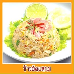 ใบเฟิร์นน้ำผลไม้สดปั่น & ข้าวผัดปู ตลาดนัดเอราวัณโพธิ์ทอง (BTSช้างเอราวัณ)