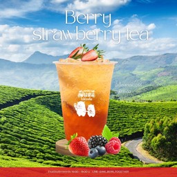 ชาเบอร์รี่สตรอเบอร์รี่