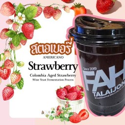กาเเฟอเมริกาโน่สตอเบอรี่(คั่วอ่อน)