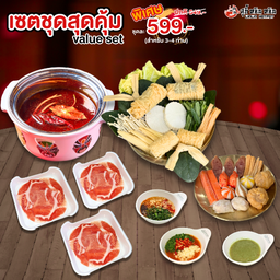 Suki At Home (3-4 Persons)