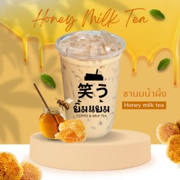 ชานมน้ำผึ้งแท้100%