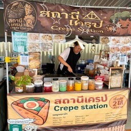 สถานีเครป CJ MORE ซีเจ มอร์ สาขาแยกประเวศ