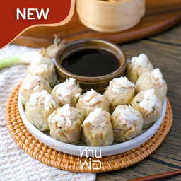 ขนมจีบก้ามปู เซตใหญ่ (12 ลูก)