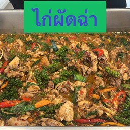 ไก่ผัดฉ่า