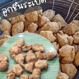 เซ็ตลูกชิ้นปลาระเบิดแบบหั่น