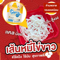 Egg White Noodles Without Flour (Delicious, Healthy)