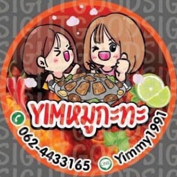 Yimหมูกะทะชั่งกิโล สาขาบางวัว