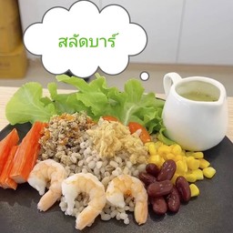 สลัดบาร์