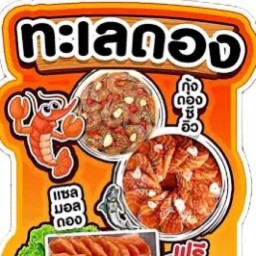 B&T ชา&กาแฟ ,ของทอด,ขนมปังปิ้ง,ข้าวโพดคลุกเนย,