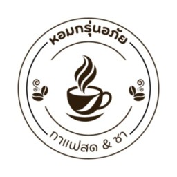 หอมกรุ่นอภัย (ตลาดอภัย)