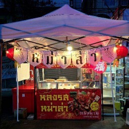 หลงรส หม่าล่า สุโขทัย