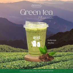 ชาเขียวสูตรกลมกล่อม