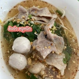 ก๋วยเตี๋ยวดู๋ดี๋ ต้มยำสูตรมะนาว🍋🟩(สาขา.แสนตอ)