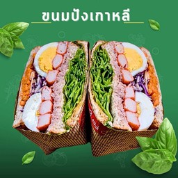 แซนวิชเกาหลี