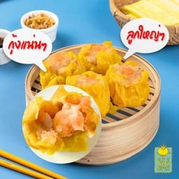 ขนมจีบกุ้งหมูดีลักซ์ชุดเล็ก (4 ลูก) - ราชา ซาลาเปา