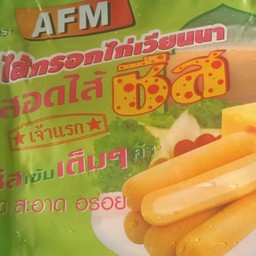 ไส้กรอกสอดไส้ชีส