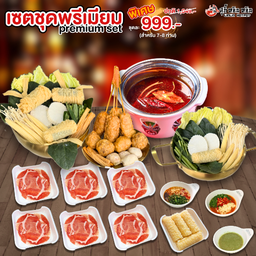 Suki At Home - Premium Set (5-6 Persons)