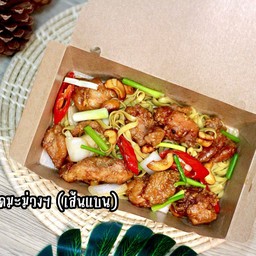 ไก่ผัดเม็ดมะม่วงฯ