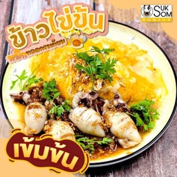 ข้าวไข่ข้นทอดกระเทียม