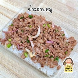 ข้าวลาบหมู