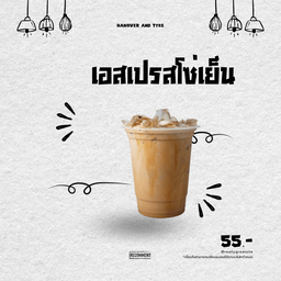 เอสเปรสโซ่