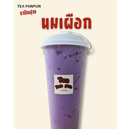 นมเผือก  แก้ว22Oz.