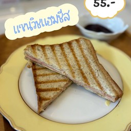 แซนด์วิชแฮมชีส