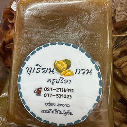 ทุเรียนกวน ครึ่งกิโล