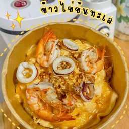 ข้าวไข่ข้นทะเล