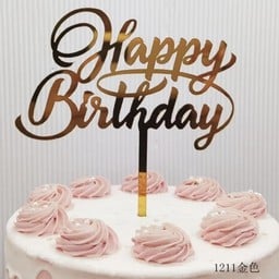 ป้ายแต่งHBD