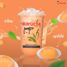 ชาไทยลาเต้ จับคู่ ท็อปปิ้งพุดดิ้งไข่