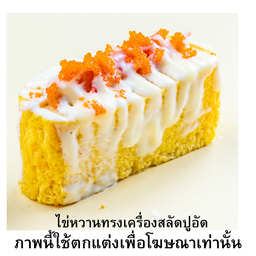 ไข่หวานทรงเครื่อง สลัดปูอัด
