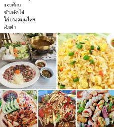 โปรแจ่วฮ้อน เซ็ตที่2