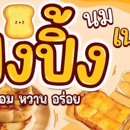 ข้าวไก่ย่างน้ำจิ้มแจ่ว by Pai