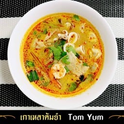 ข้าวต้มยำ