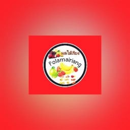 ผลไม้ปลอก_เรียง  fruit ผลไม้ปลอกเรียง กรีตโยเกิต