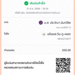ร้านอั่งเปา ชาแฟ ริมทาง